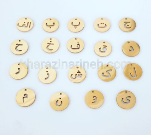 پلاک حروف استیل فارسی