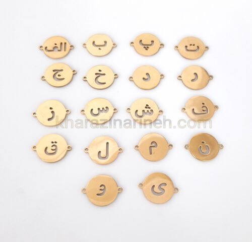 پلاک استیل حروف فارسی
